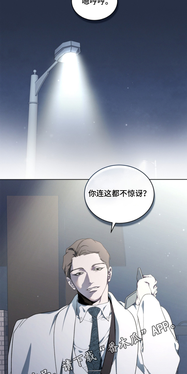 物种起源达尔文漫画,第45章：有人跟踪2图