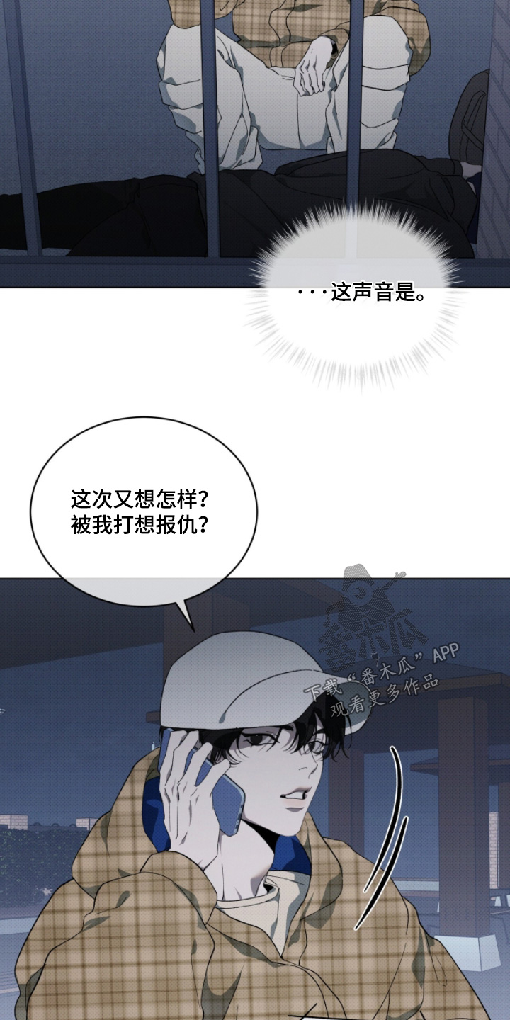 物种起源达尔文漫画,第45章：有人跟踪3图