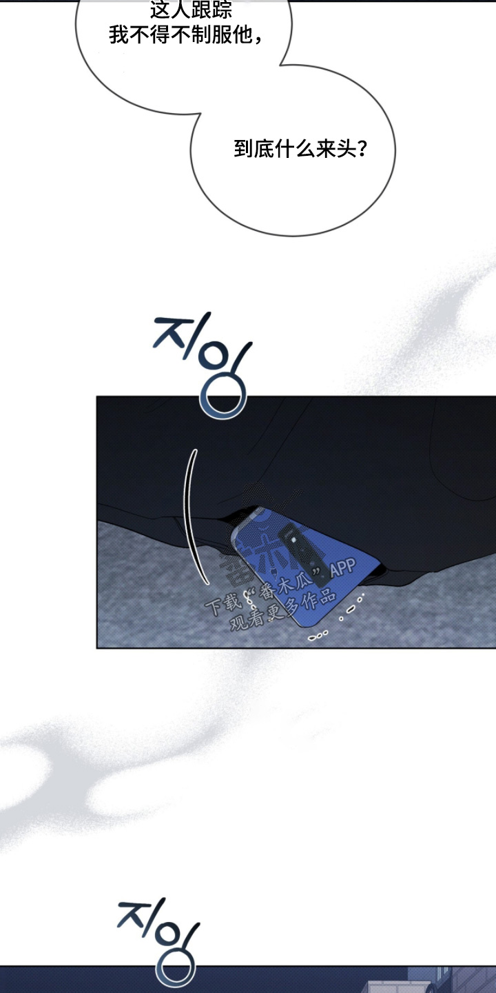 物种起源达尔文漫画,第45章：有人跟踪1图