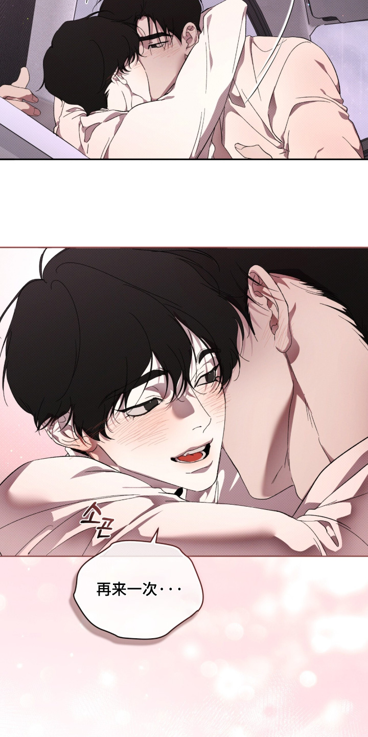 物种的进化漫画,第41章：我饿了5图