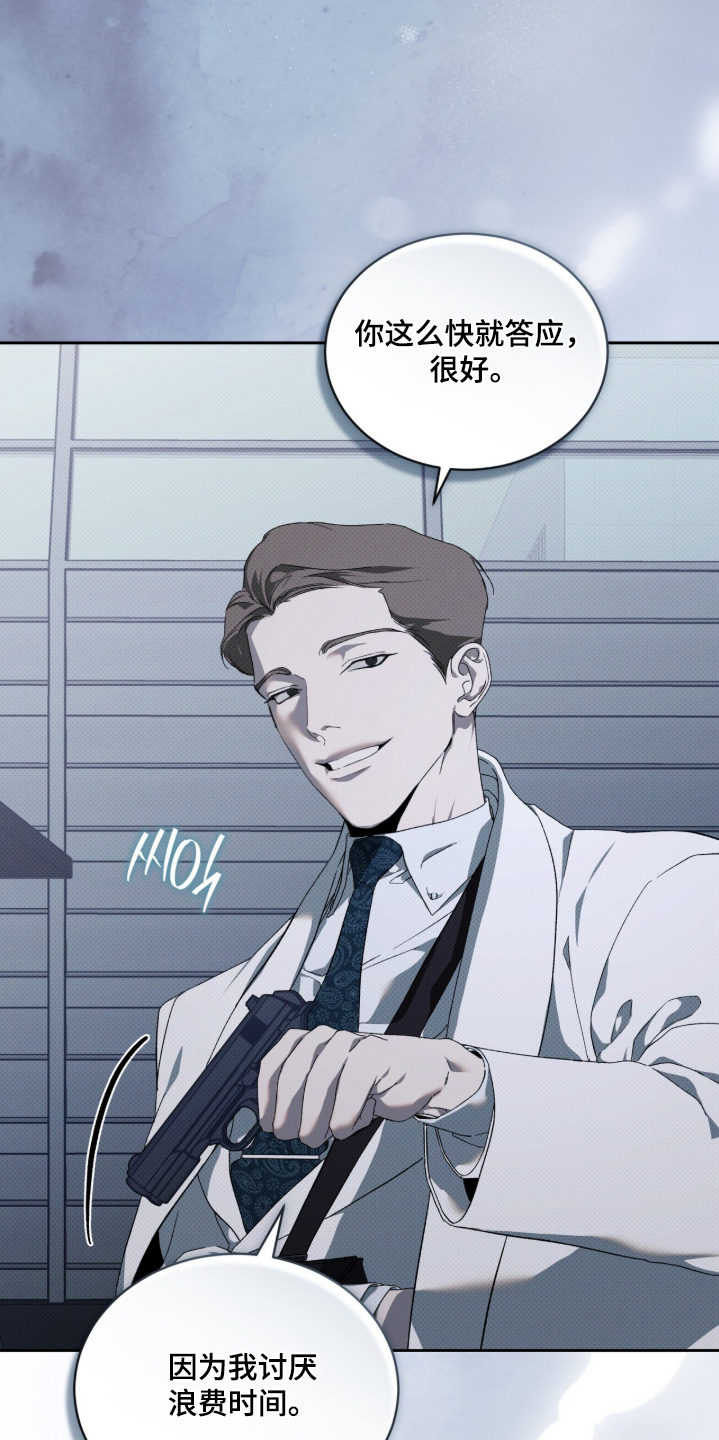 物种的进化漫画,第46章：你想要什么5图