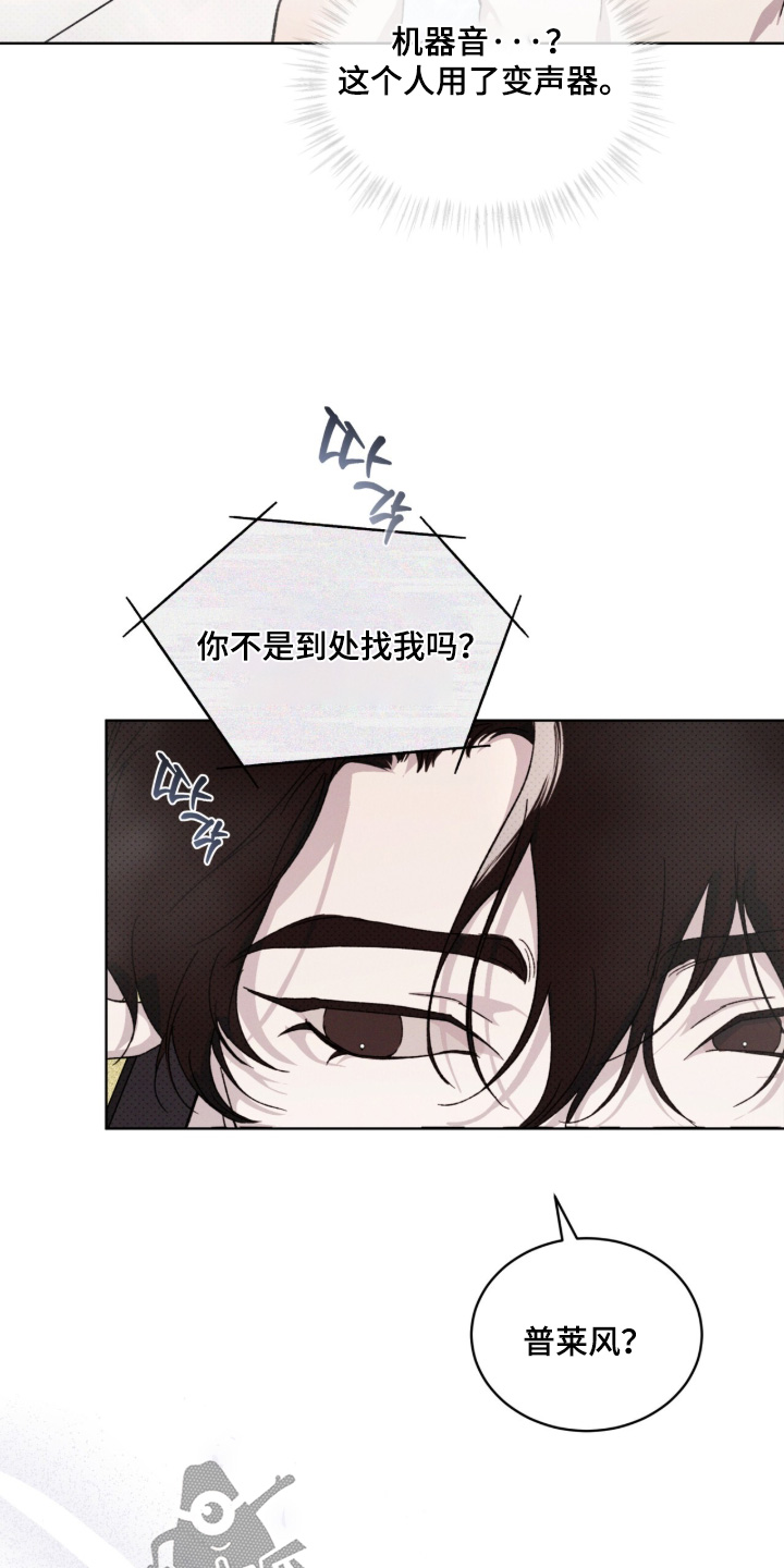 物种的进化漫画,第43章：为什么夸我4图