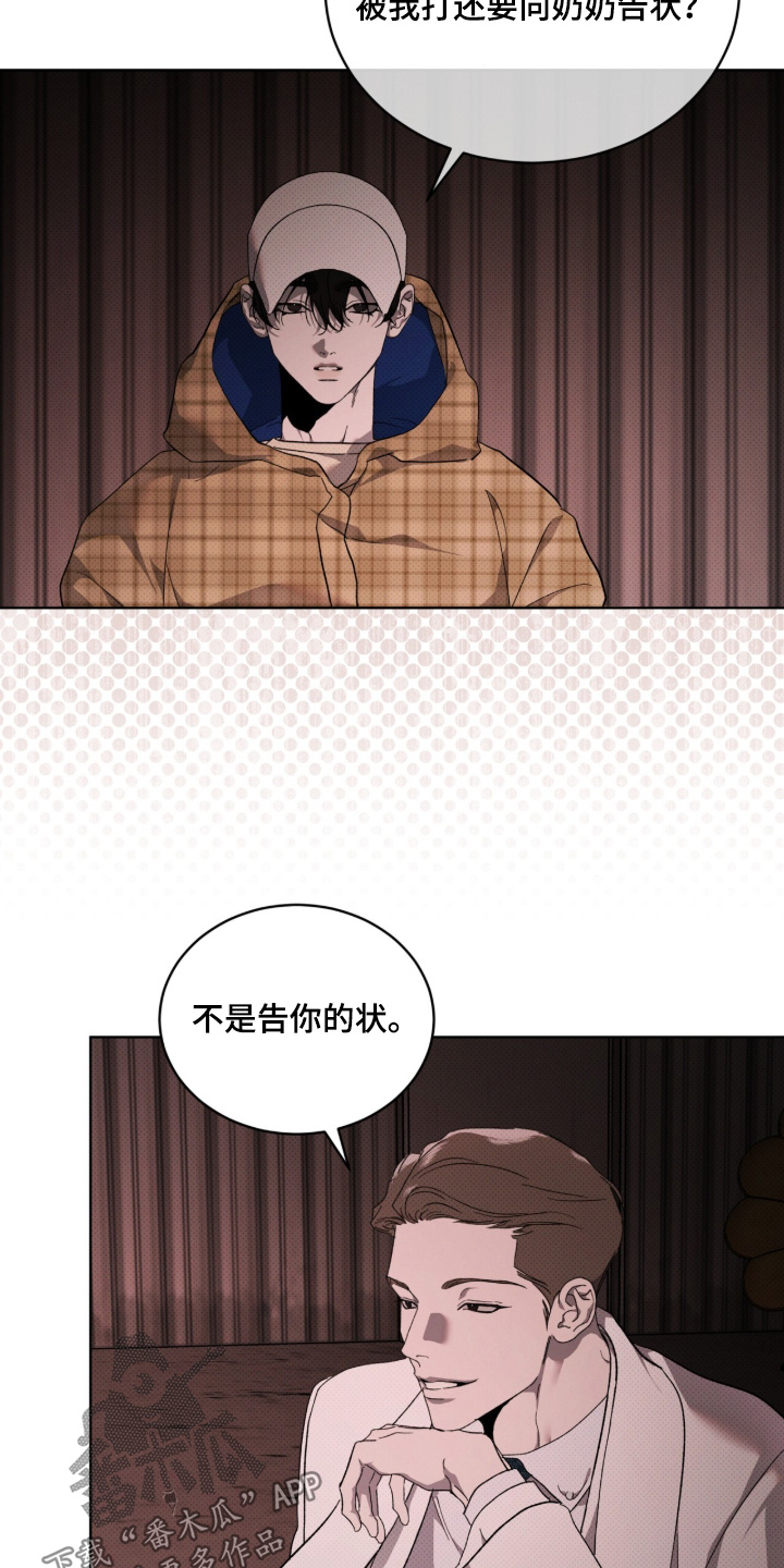 物种的进化漫画,第47章：不要太相信4图