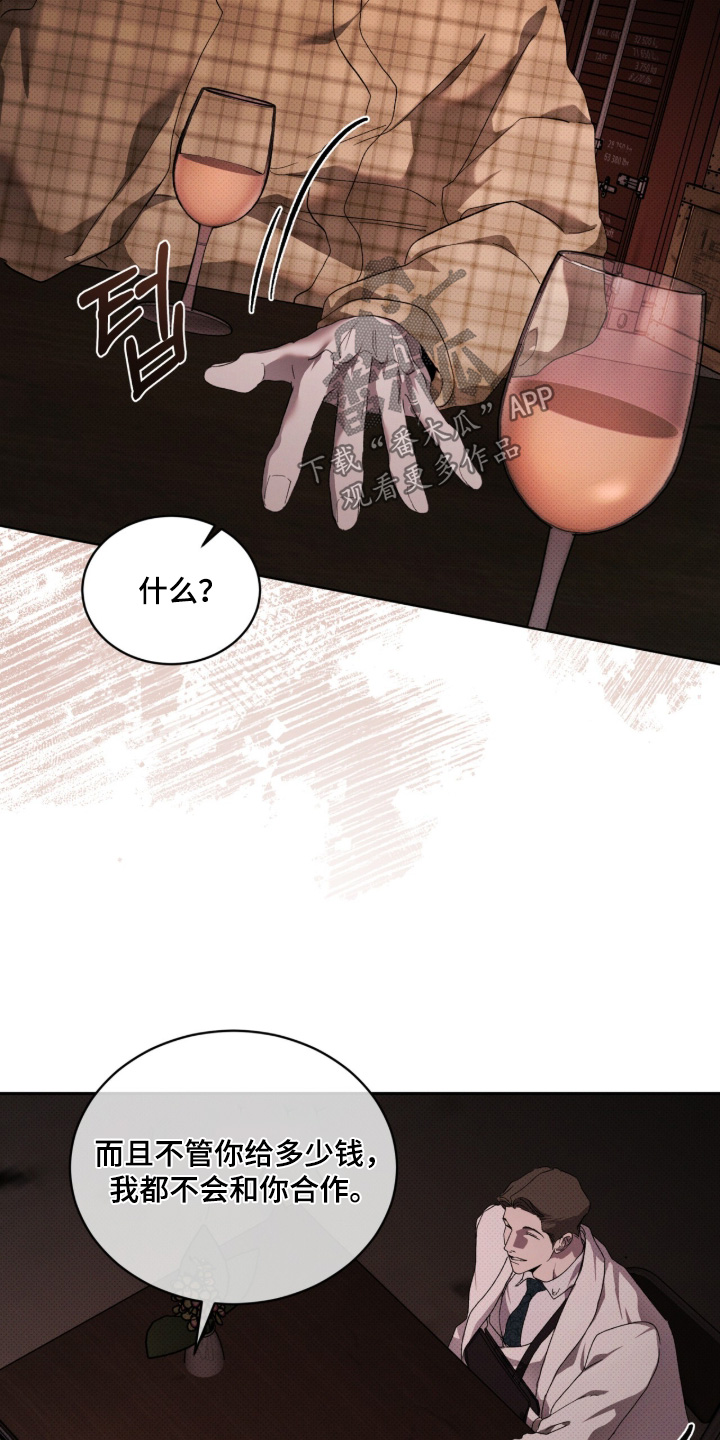 物种的具体划分漫画,第47章：不要太相信5图