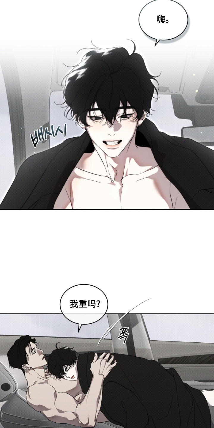 物种的进化漫画,第41章：我饿了5图