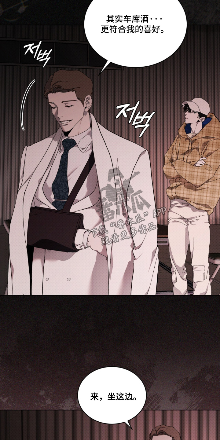 物种的进化漫画,第46章：你想要什么5图