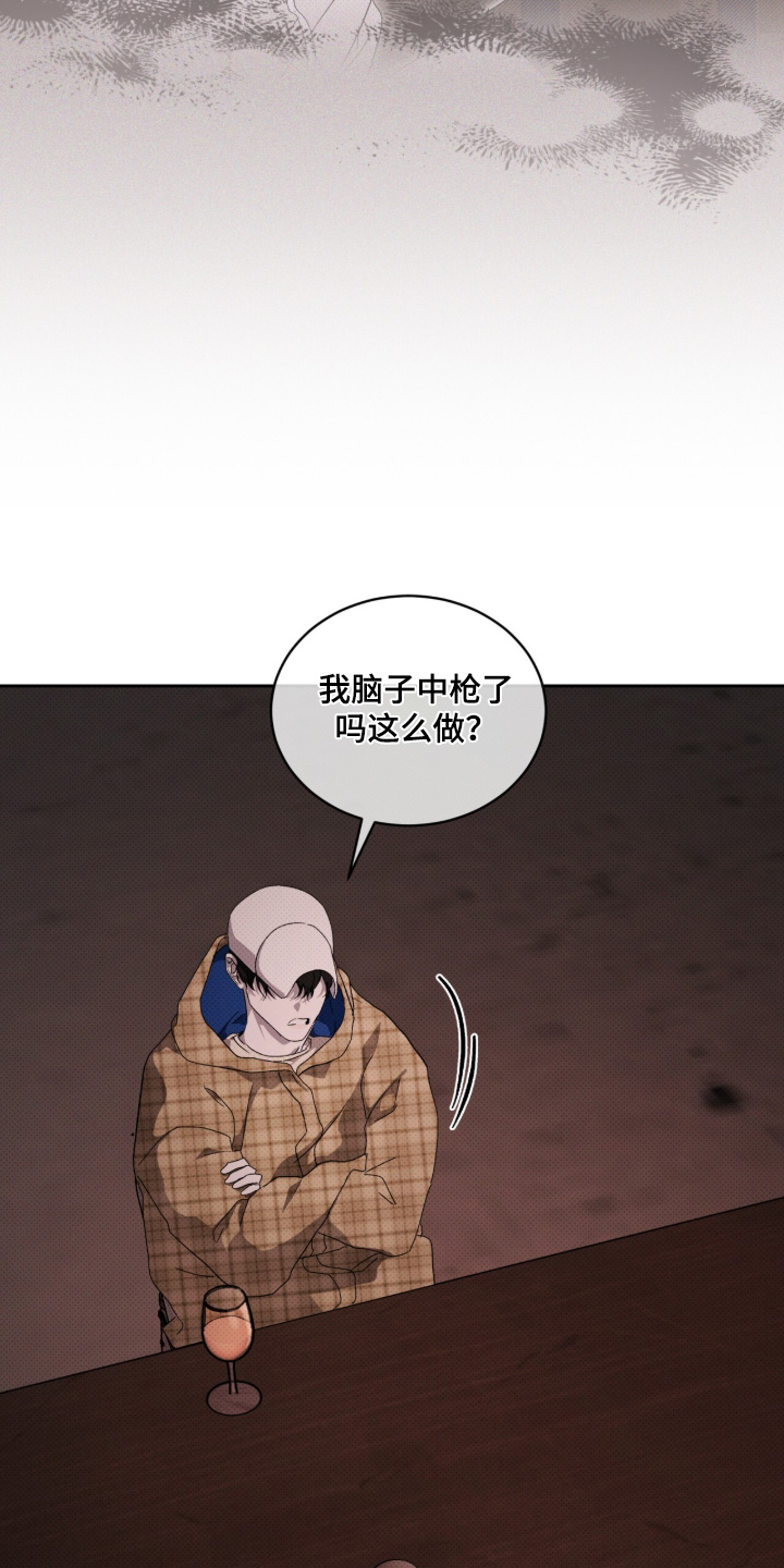 物种的具体划分漫画,第47章：不要太相信2图