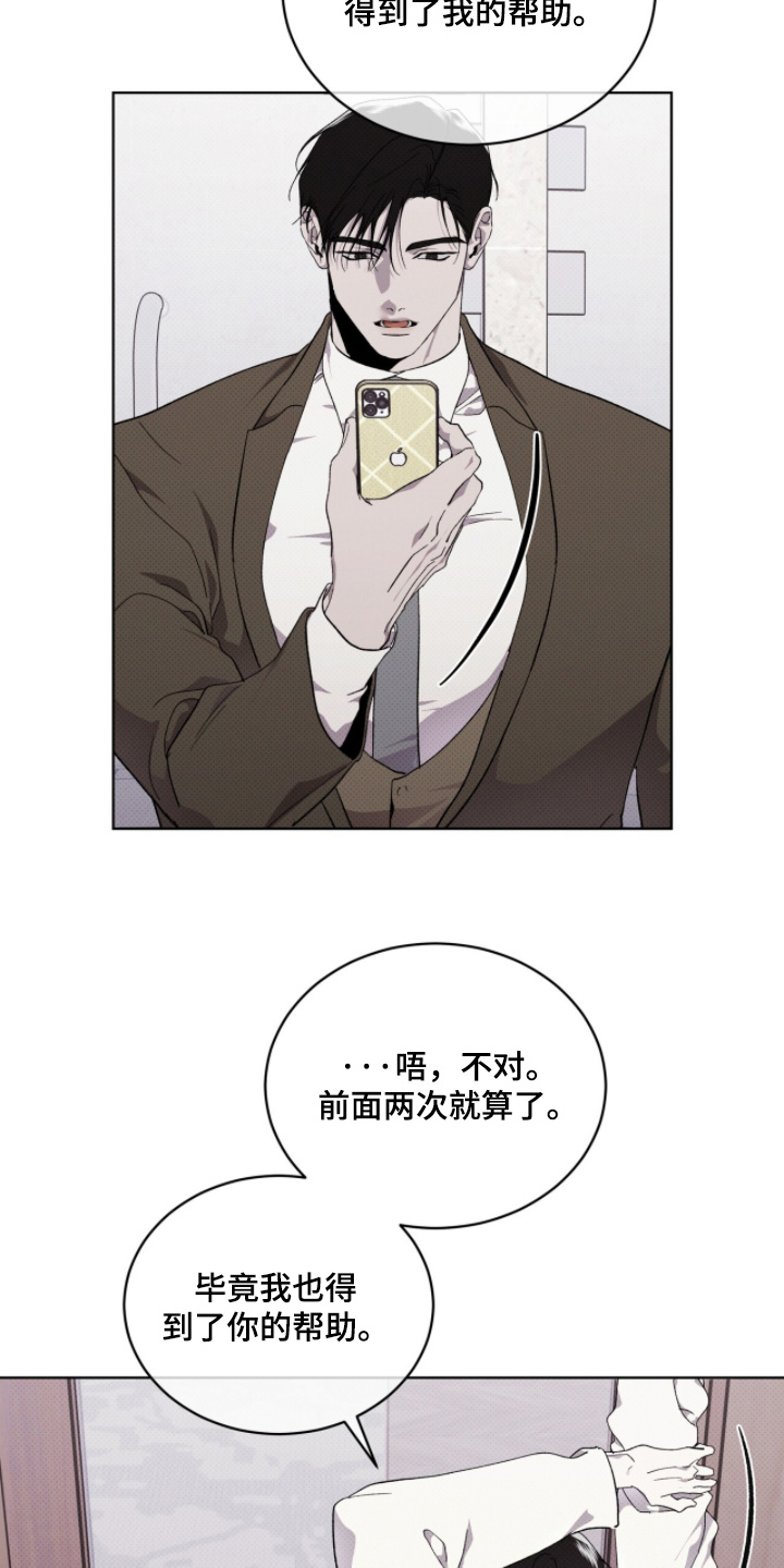 物种的进化漫画,第44章：第三个证据3图