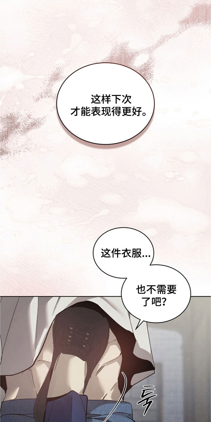 流放小厨娘心声日常在线阅读漫画,第79章：【第二季】你不会无聊5图