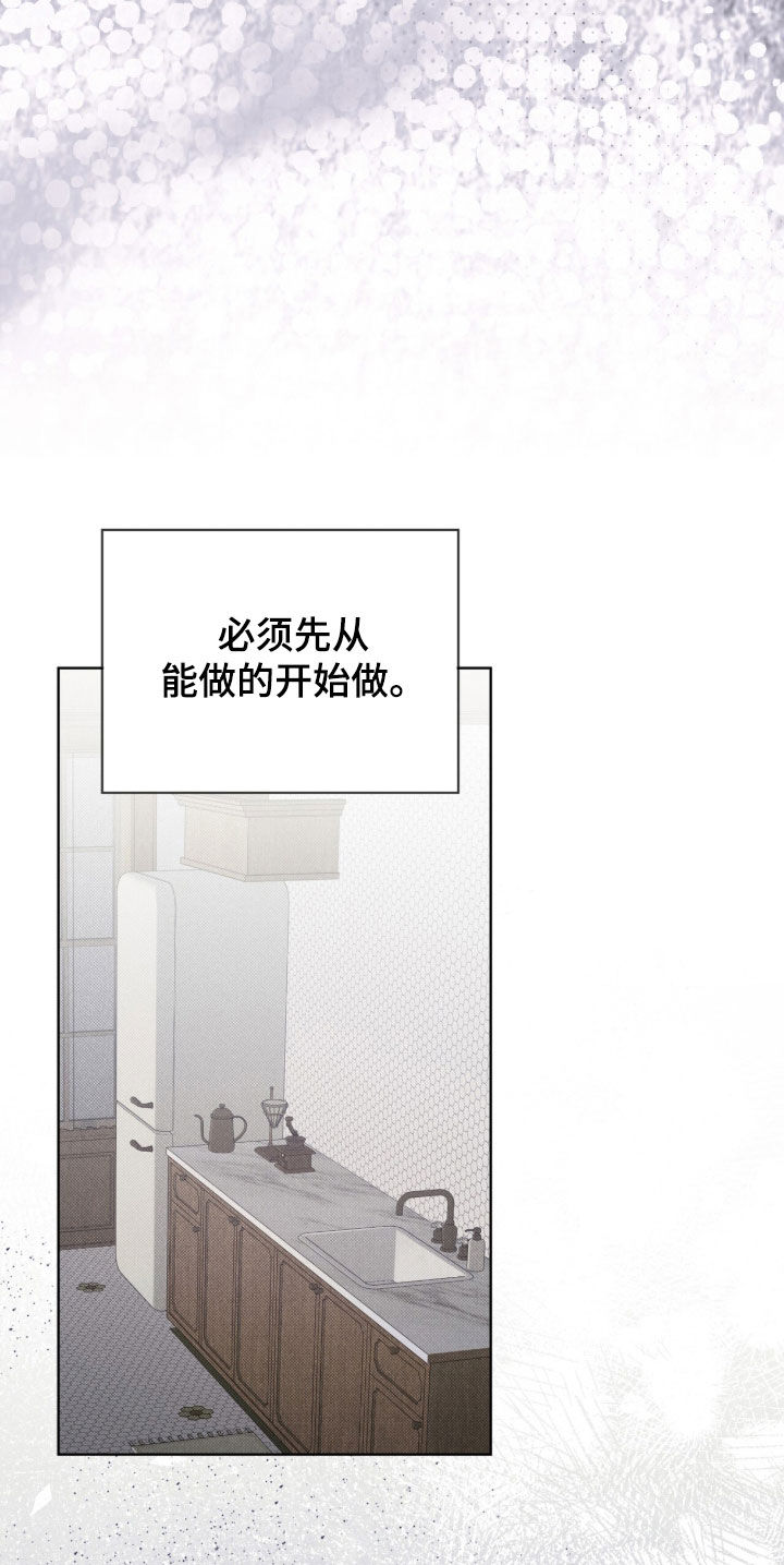 流放校园剧情漫画,第77章：【第二季】调包2图