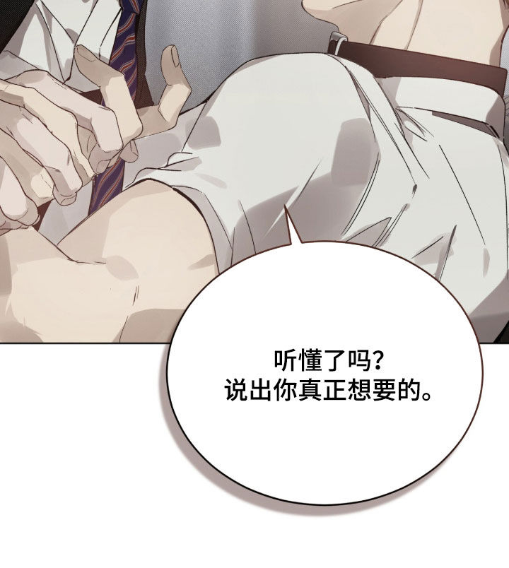 流放校园漫画的原版小说漫画,第78章：【第二季】说真话1图