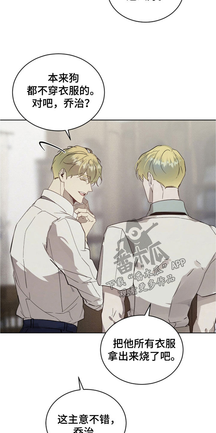 流放小厨娘心声日常在线阅读漫画,第79章：【第二季】你不会无聊2图