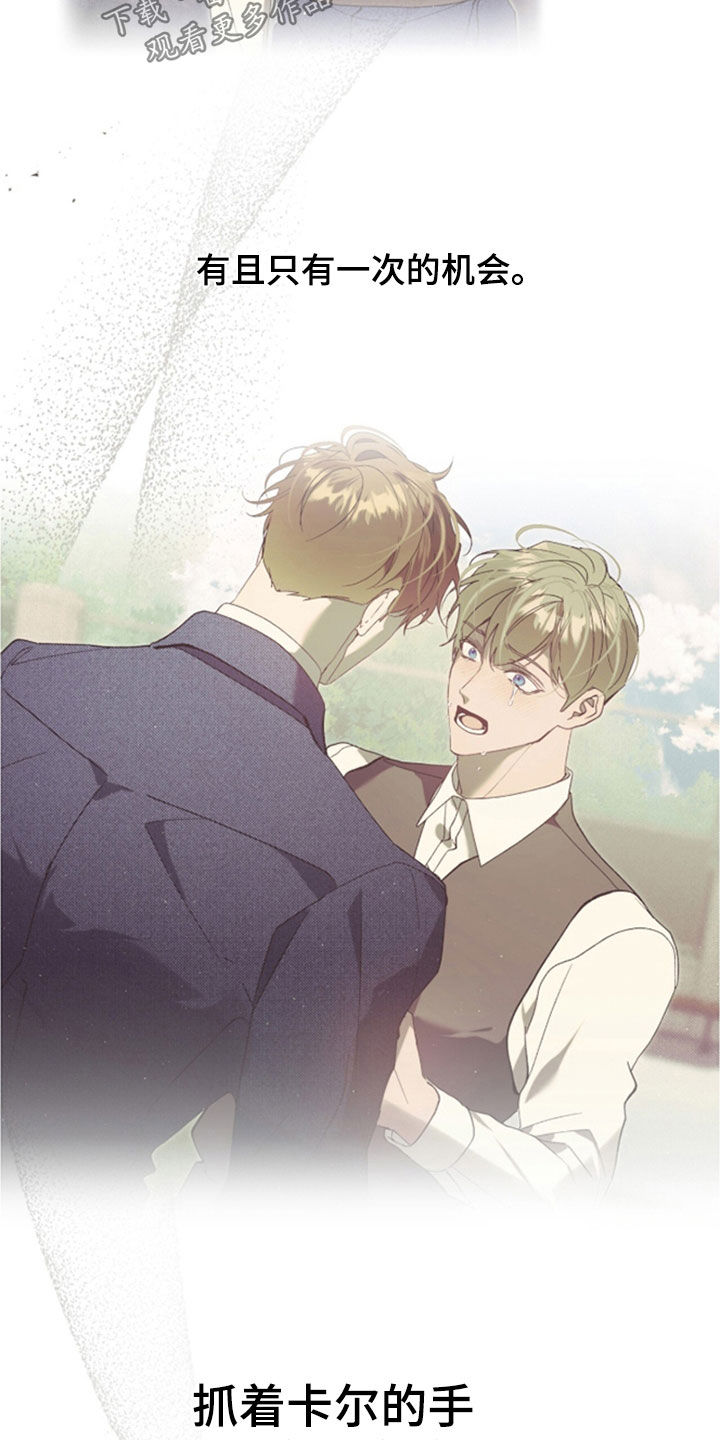 流放校园漫画结局漫画,第80章：【第二季】哭了5图