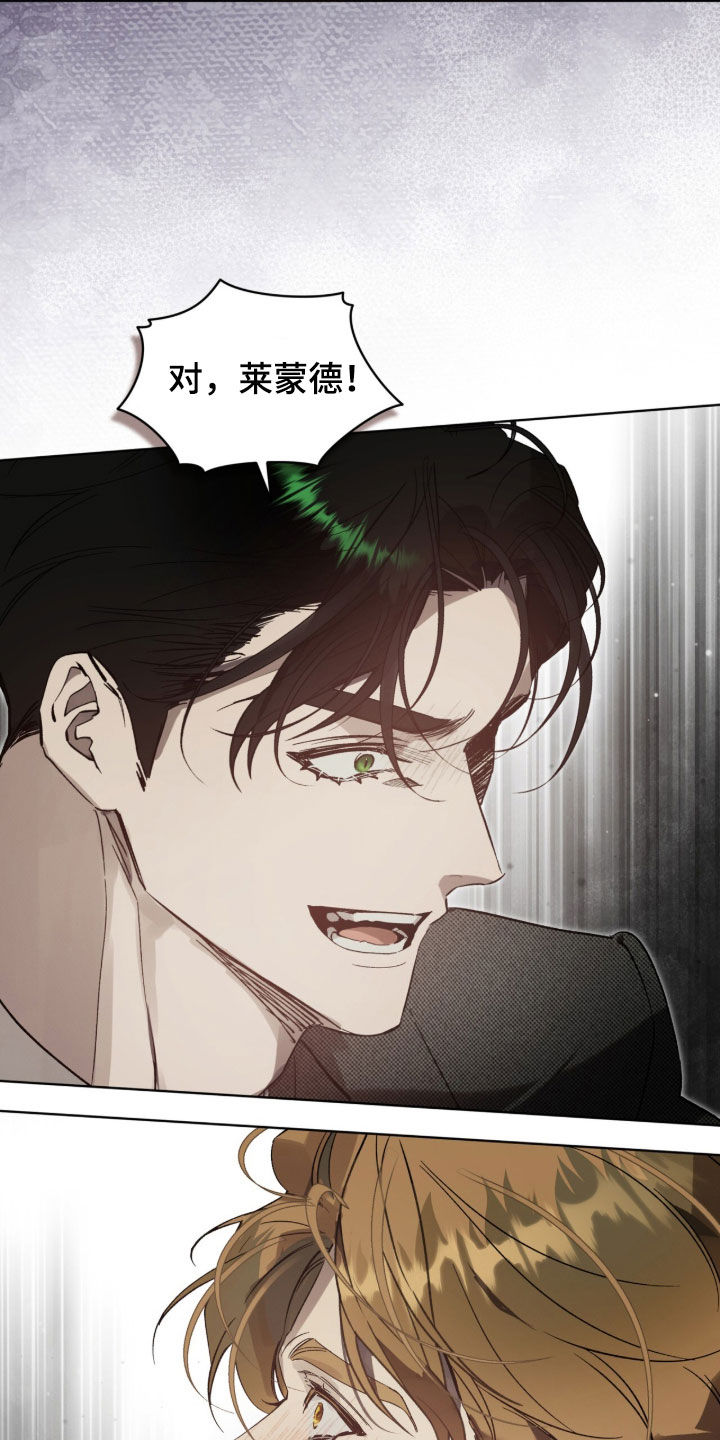 流芳小学漫画,第78章：【第二季】说真话1图