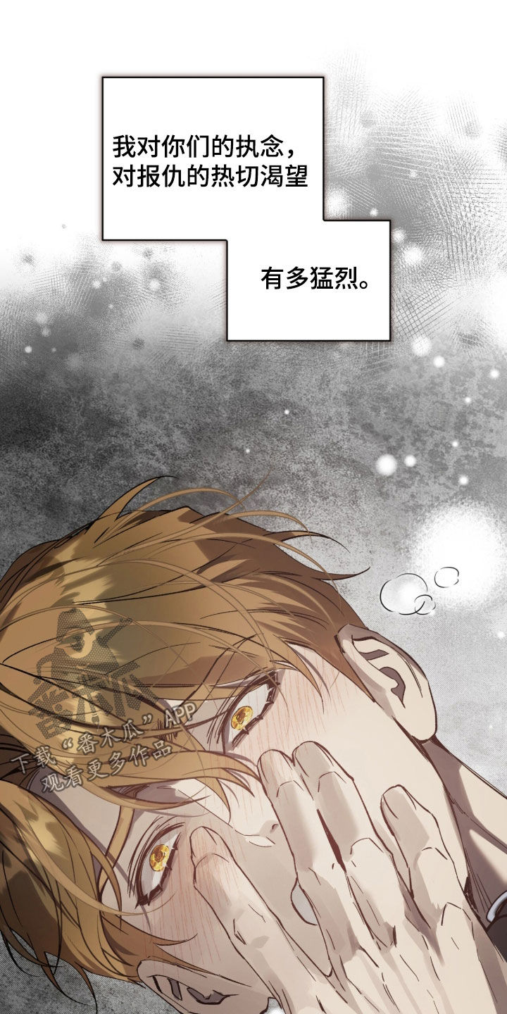 流芳小学漫画,第78章：【第二季】说真话3图