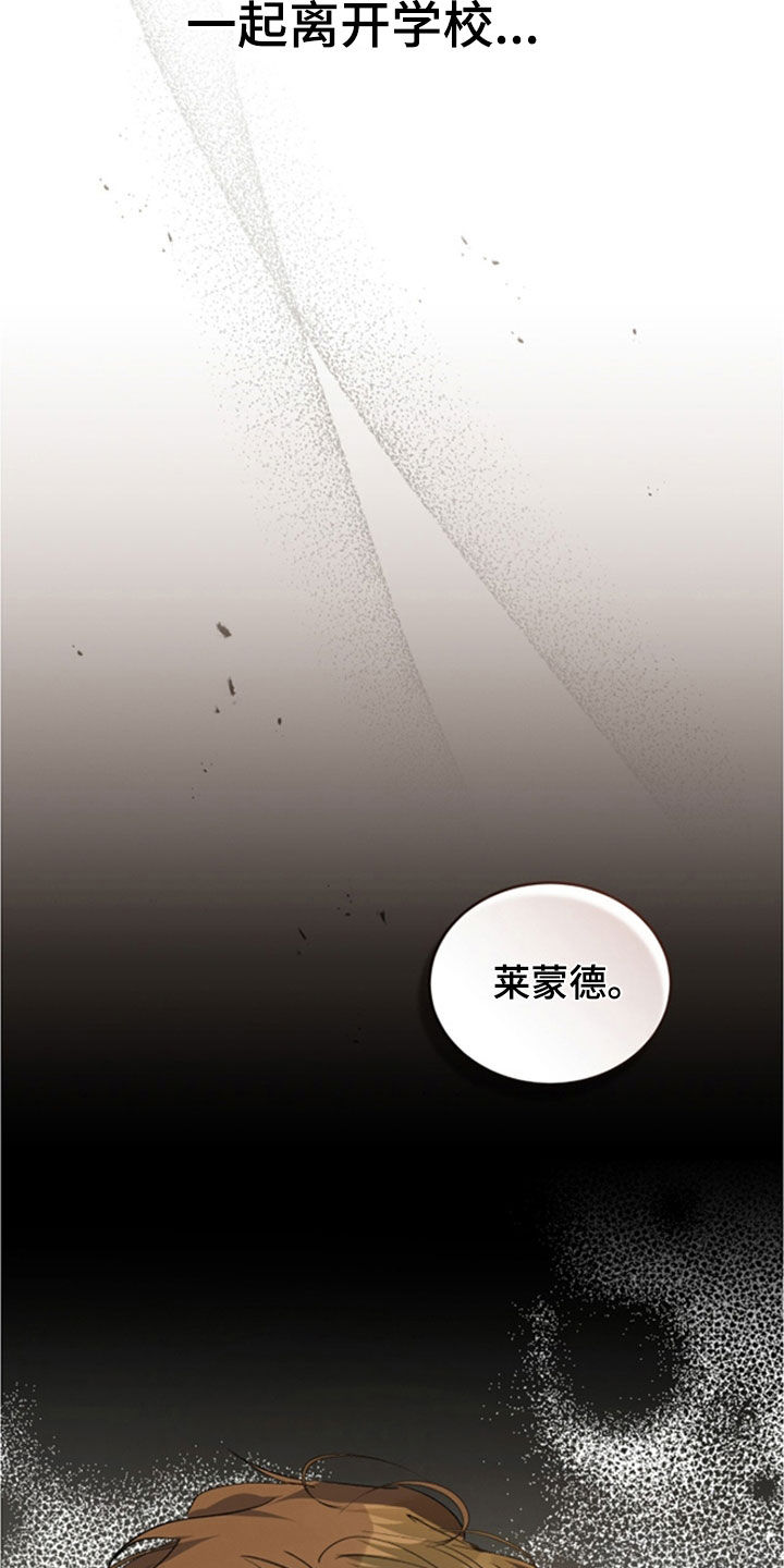 流放校园不幸的生活漫画免费阅读完整版漫画,第80章：【第二季】哭了1图