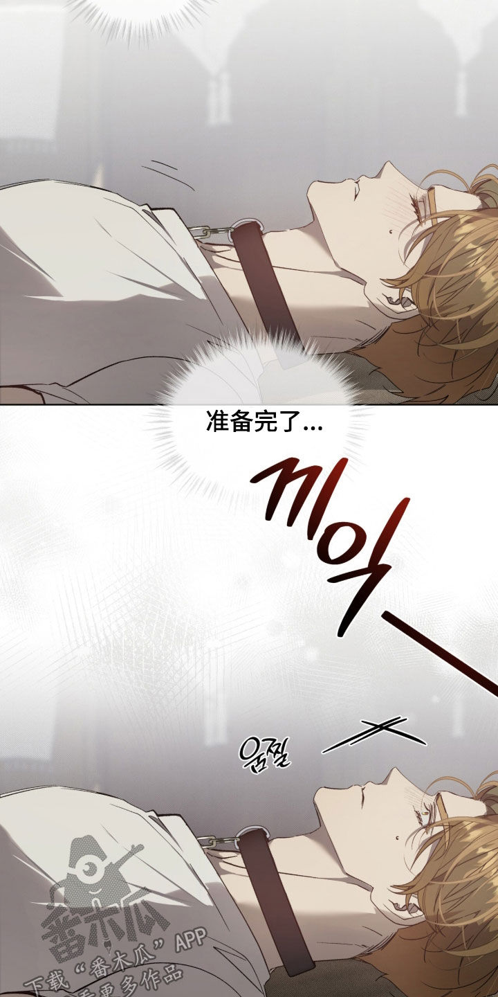 流放校园漫画,第77章：【第二季】调包2图