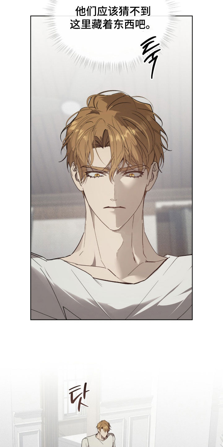 流放校园剧情漫画,第77章：【第二季】调包4图