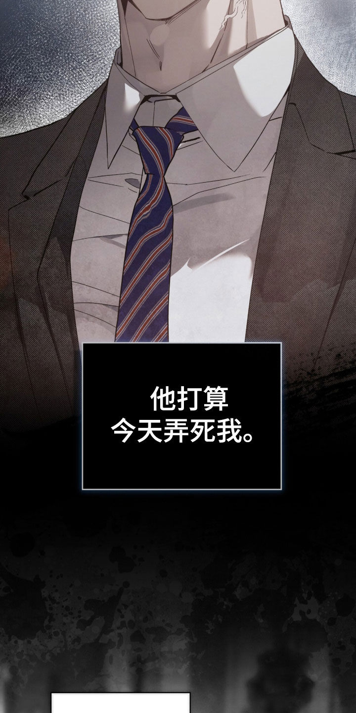 流放校园漫画,第78章：【第二季】说真话5图