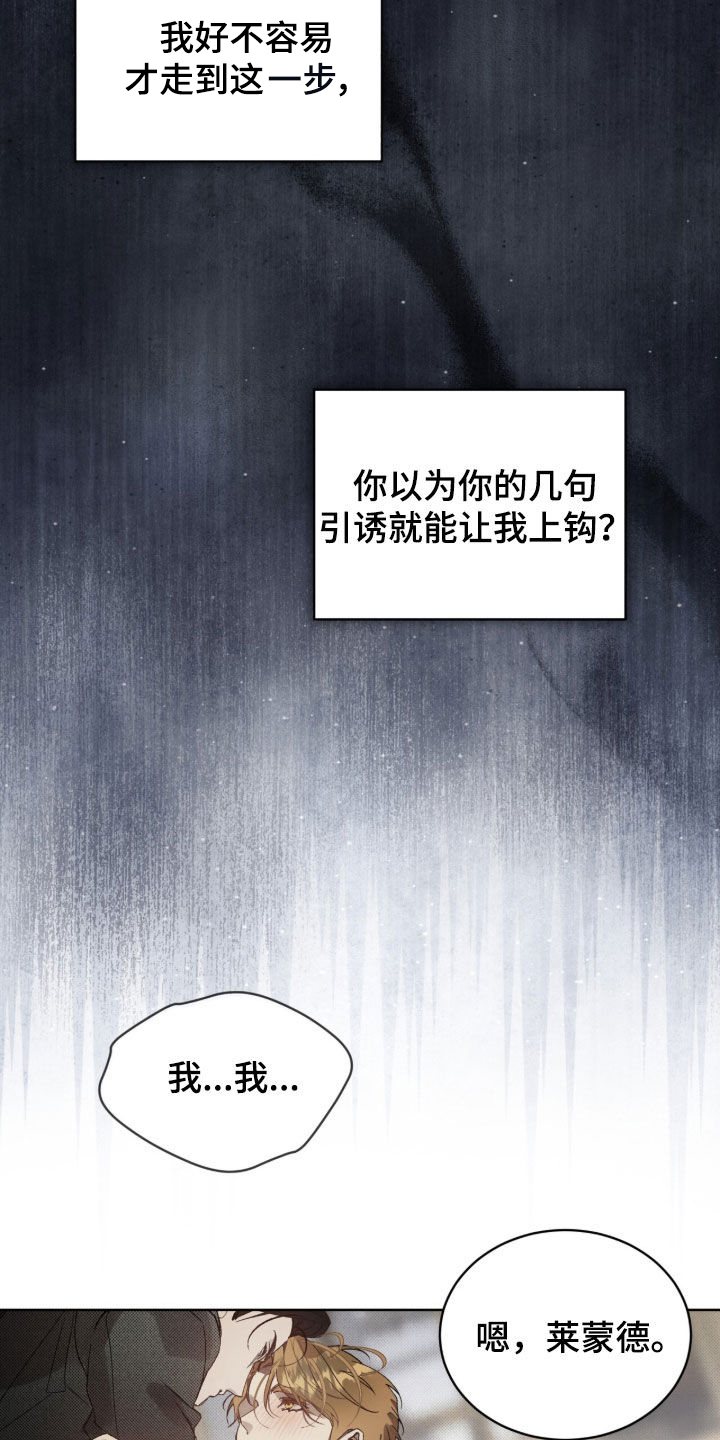 流芳小学漫画,第78章：【第二季】说真话3图