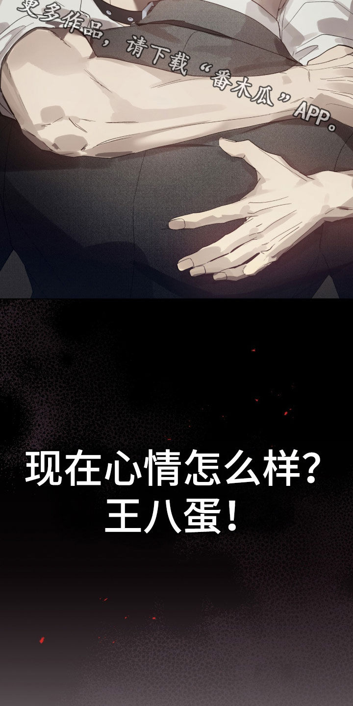 流芳小学漫画,第78章：【第二季】说真话5图