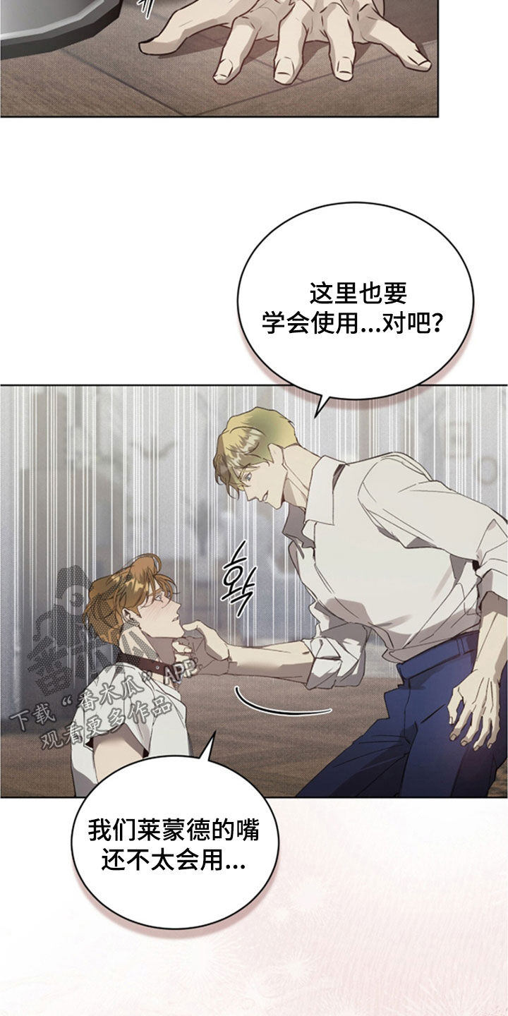 流放小厨娘心声日常在线阅读漫画,第79章：【第二季】你不会无聊4图