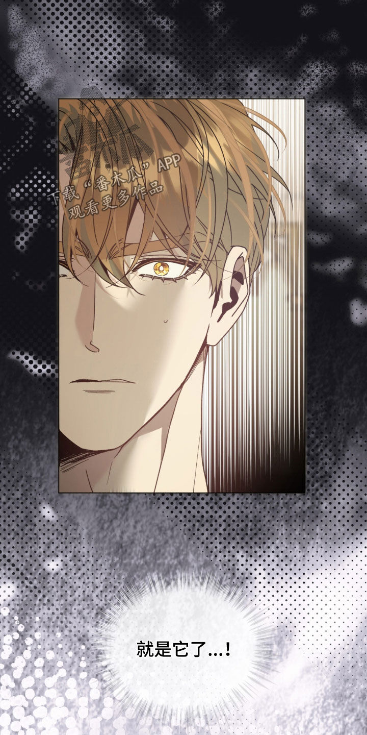 流放校园剧情漫画,第77章：【第二季】调包1图