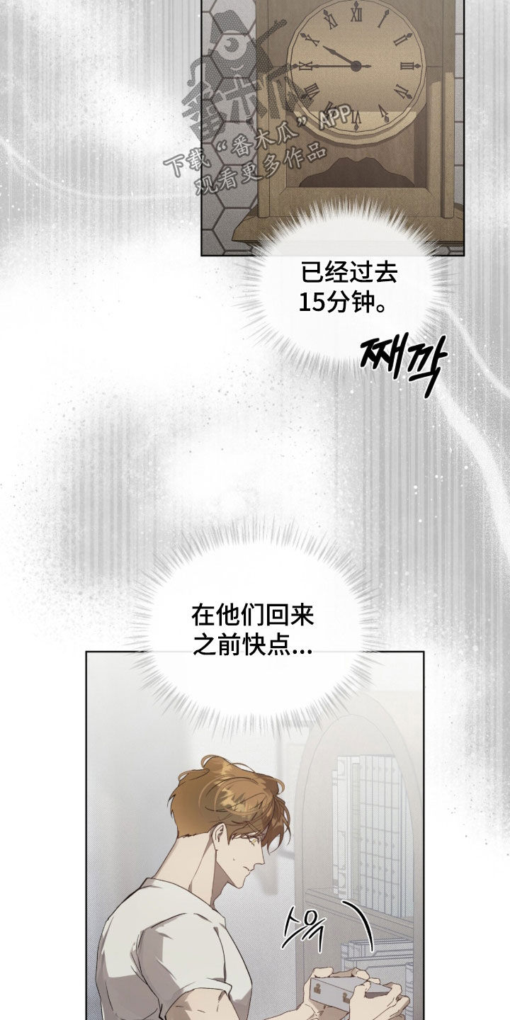 流放校园剧情漫画,第77章：【第二季】调包1图