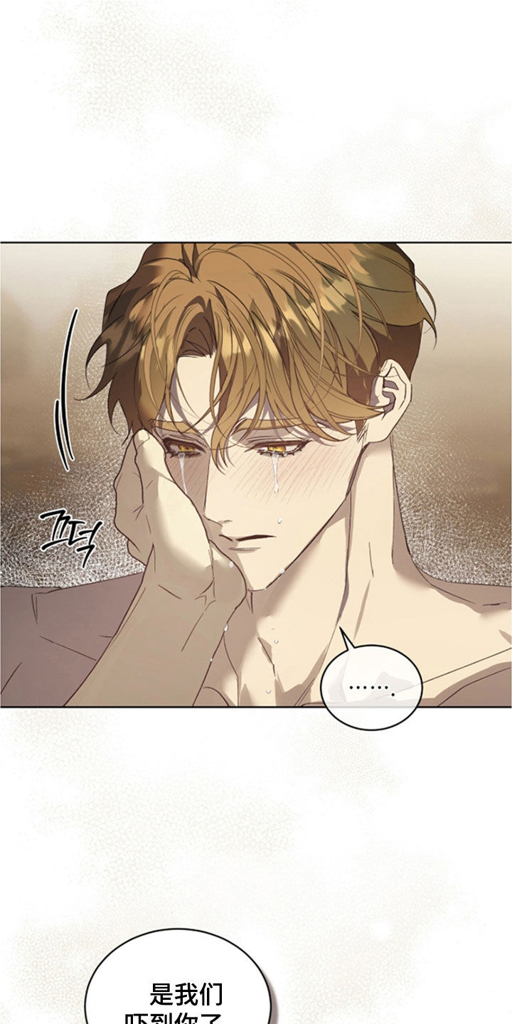 流放校园不幸的生活漫画免费阅读完整版漫画,第80章：【第二季】哭了5图