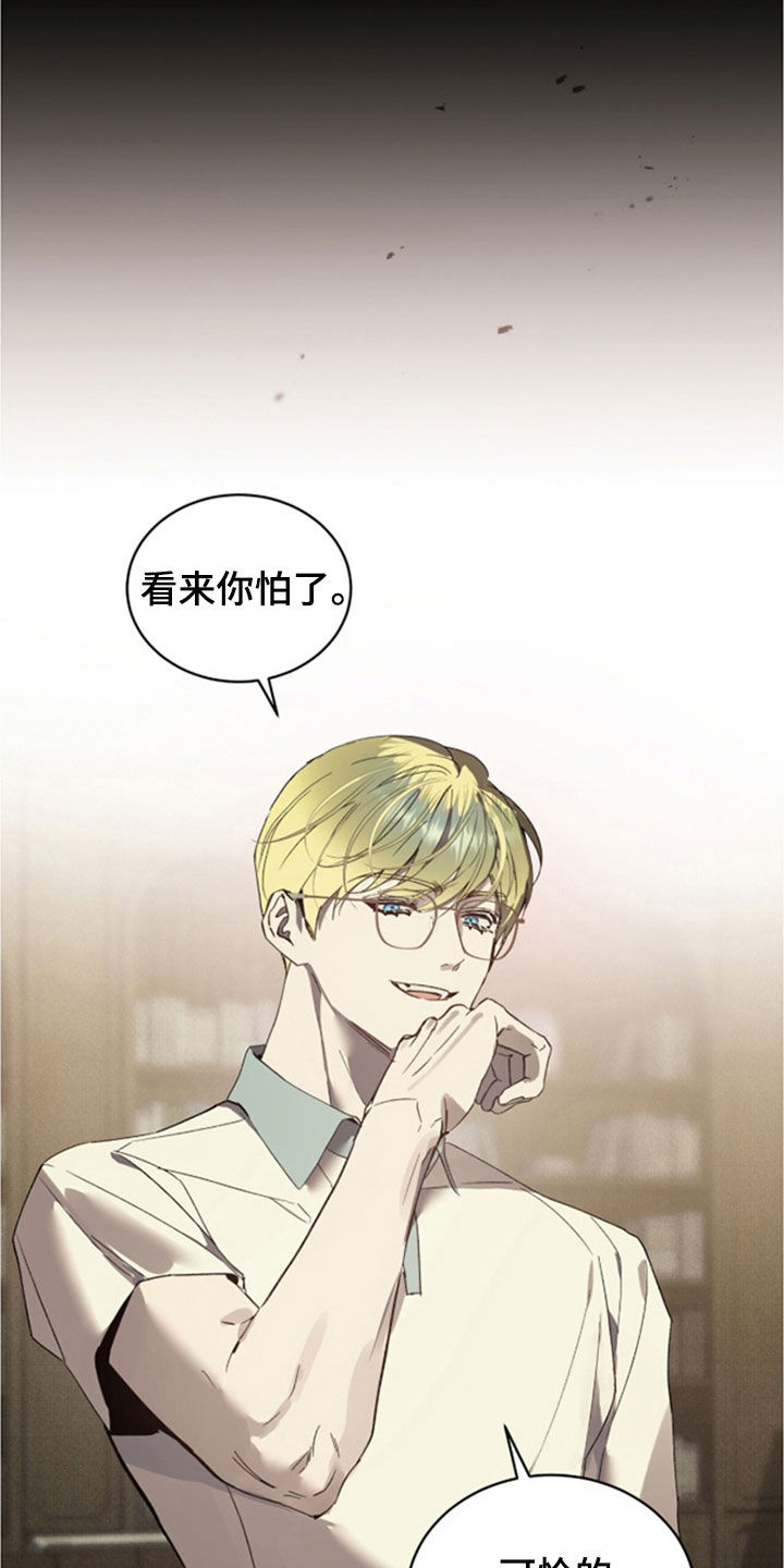 流放校园不幸的生活漫画免费阅读完整版漫画,第80章：【第二季】哭了3图