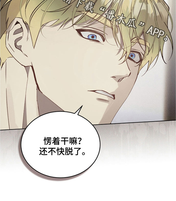 流放小厨娘心声日常在线阅读漫画,第79章：【第二季】你不会无聊5图