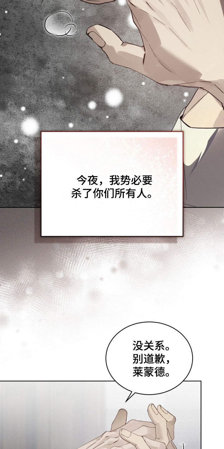 流芳小学漫画,第78章：【第二季】说真话4图