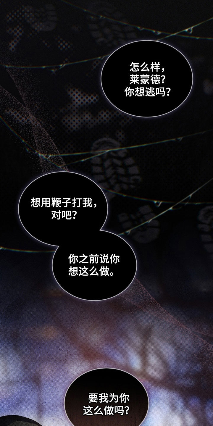 流放校园漫画的原版小说漫画,第78章：【第二季】说真话4图