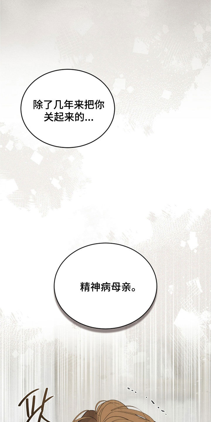 流放小厨娘心声日常在线阅读漫画,第79章：【第二季】你不会无聊5图