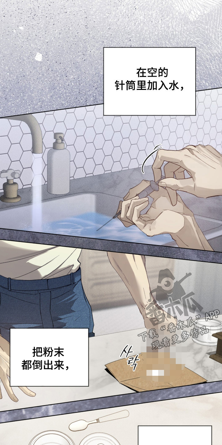 流放校园剧情漫画,第77章：【第二季】调包3图