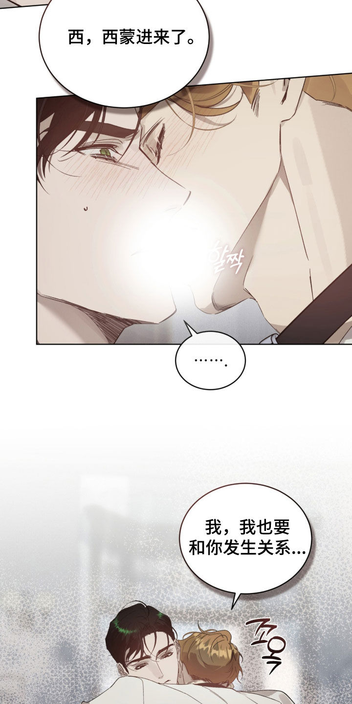 流芳小学漫画,第78章：【第二季】说真话3图