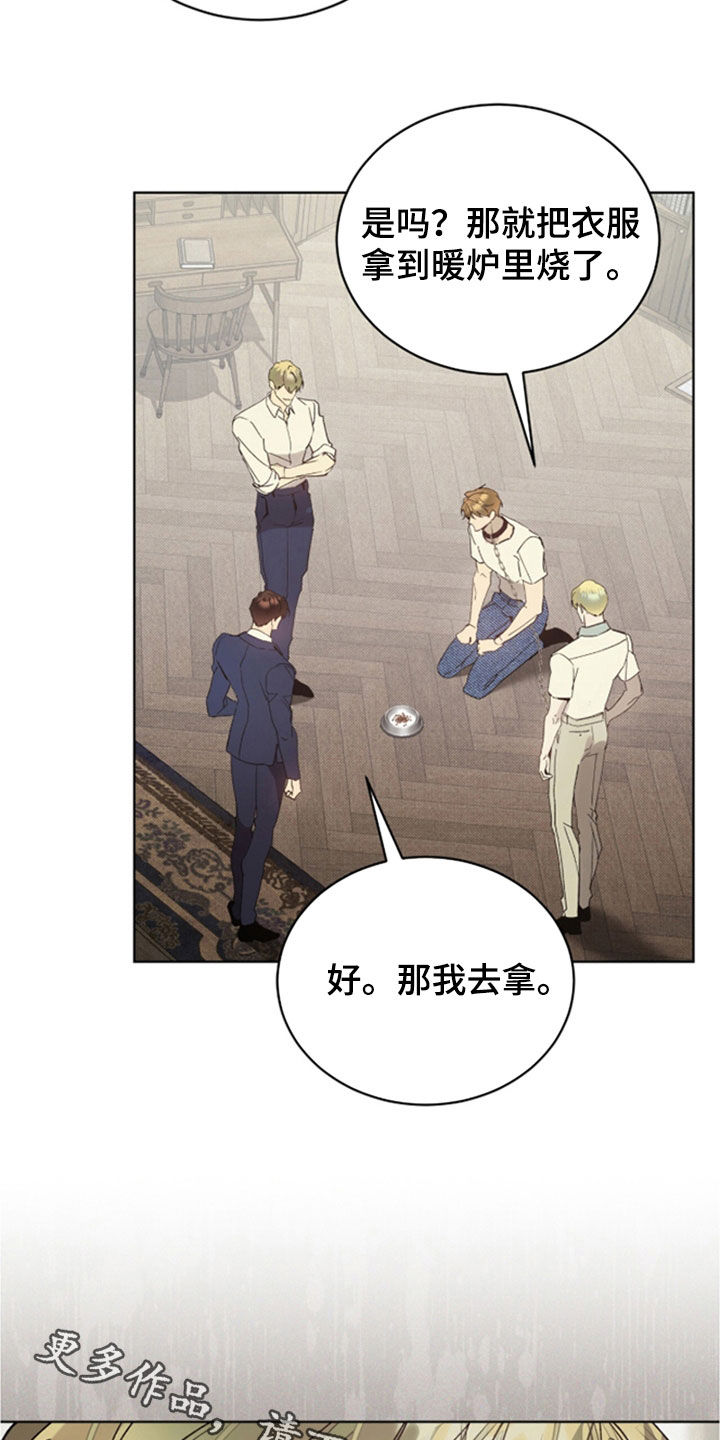 流放小厨娘心声日常在线阅读漫画,第79章：【第二季】你不会无聊4图