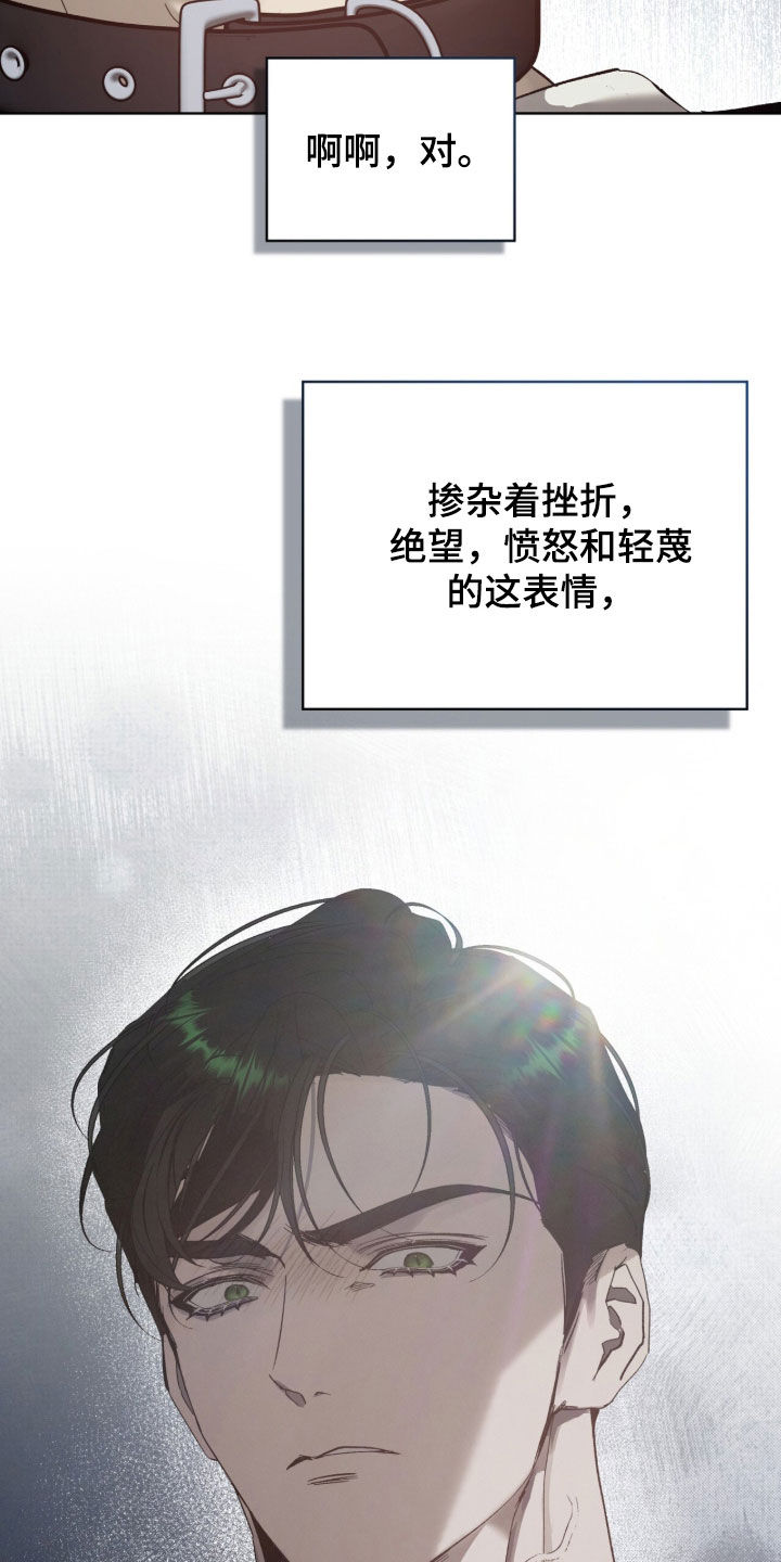 流放校园漫画,第78章：【第二季】说真话4图