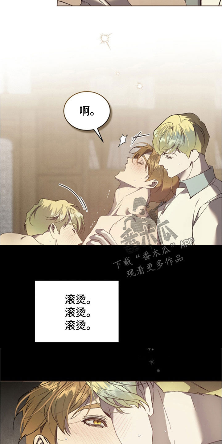 流放校园人物介绍漫画,第80章：【第二季】哭了2图