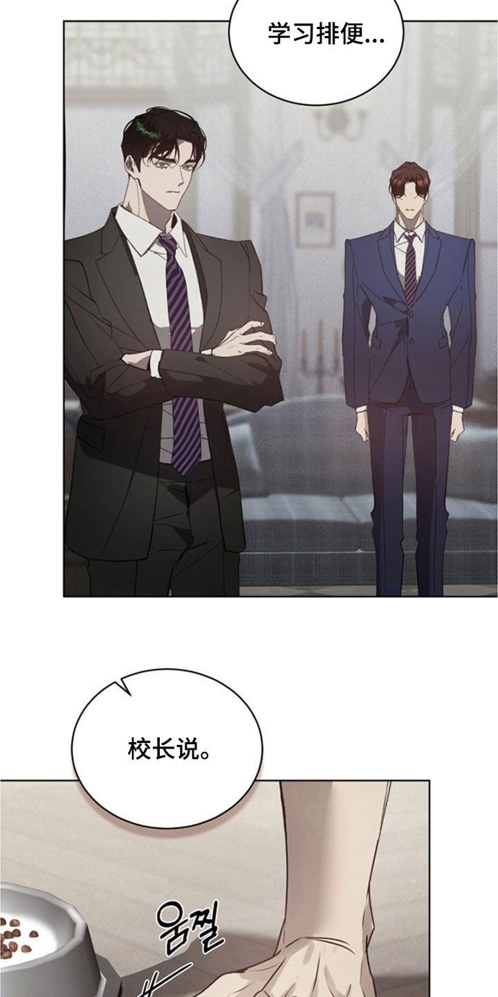 流放小厨娘心声日常在线阅读漫画,第79章：【第二季】你不会无聊3图