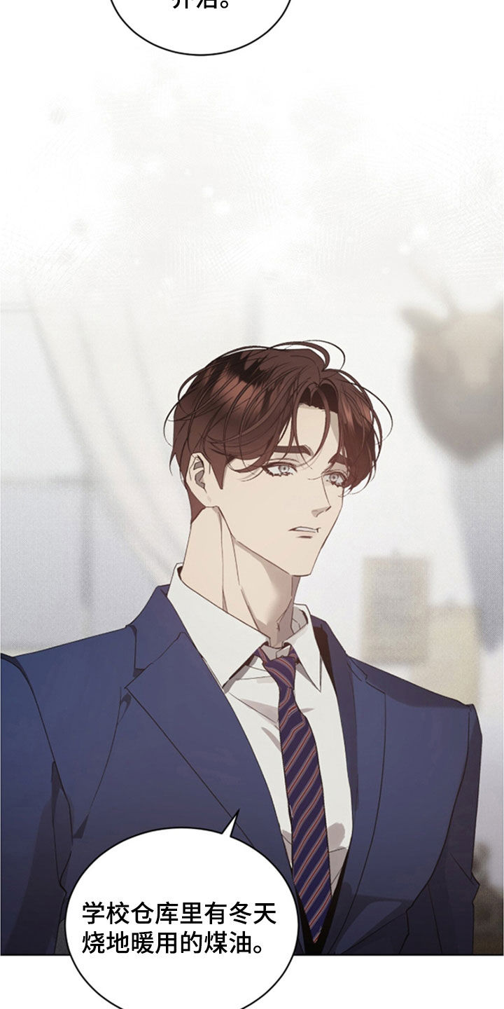 流放小厨娘心声日常在线阅读漫画,第79章：【第二季】你不会无聊3图