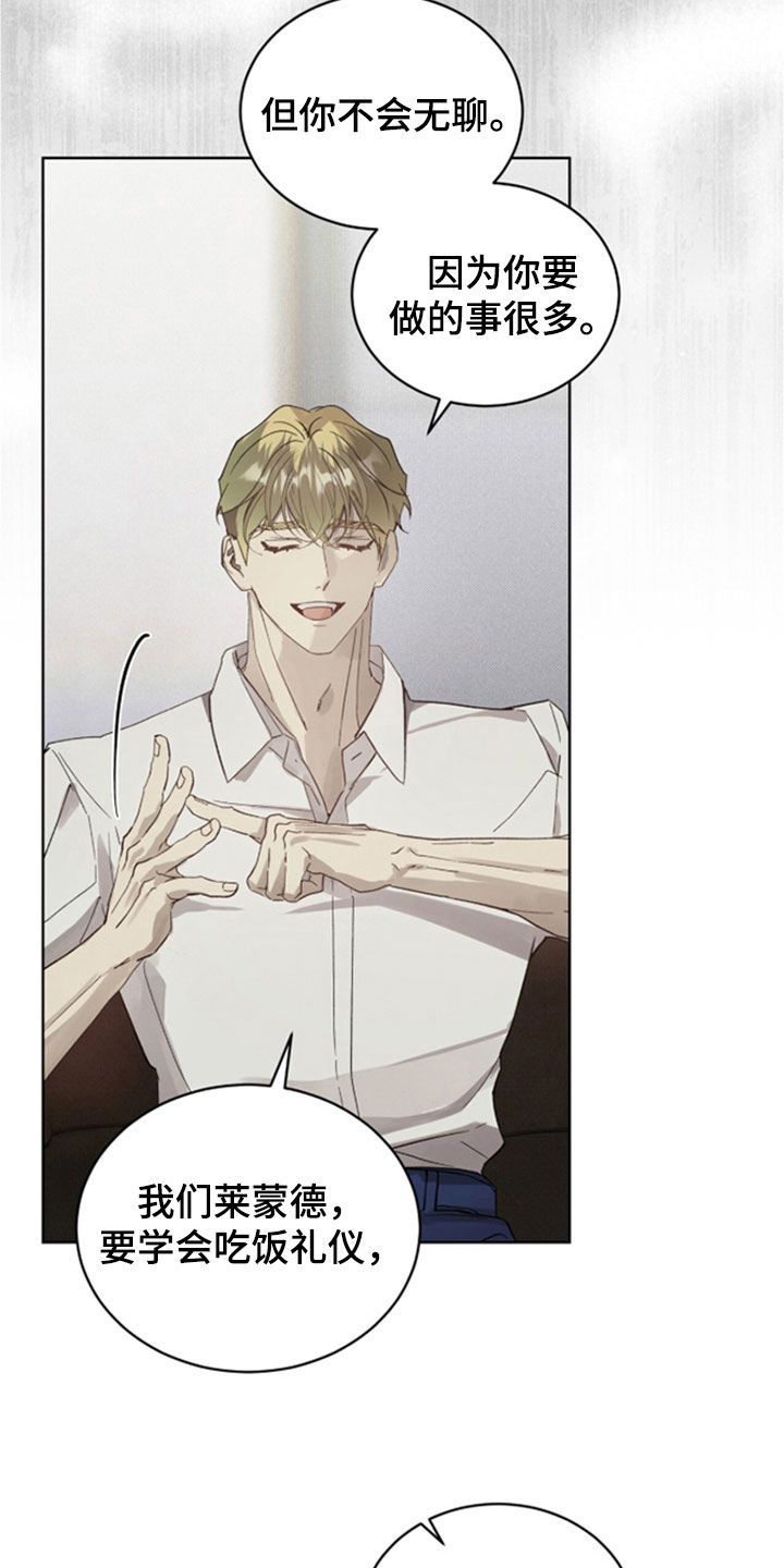 流放小厨娘心声日常在线阅读漫画,第79章：【第二季】你不会无聊2图