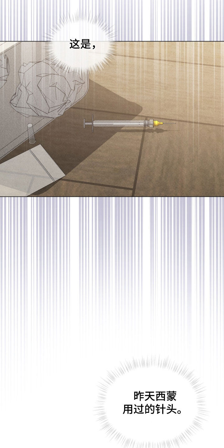 流放校园漫画,第77章：【第二季】调包4图