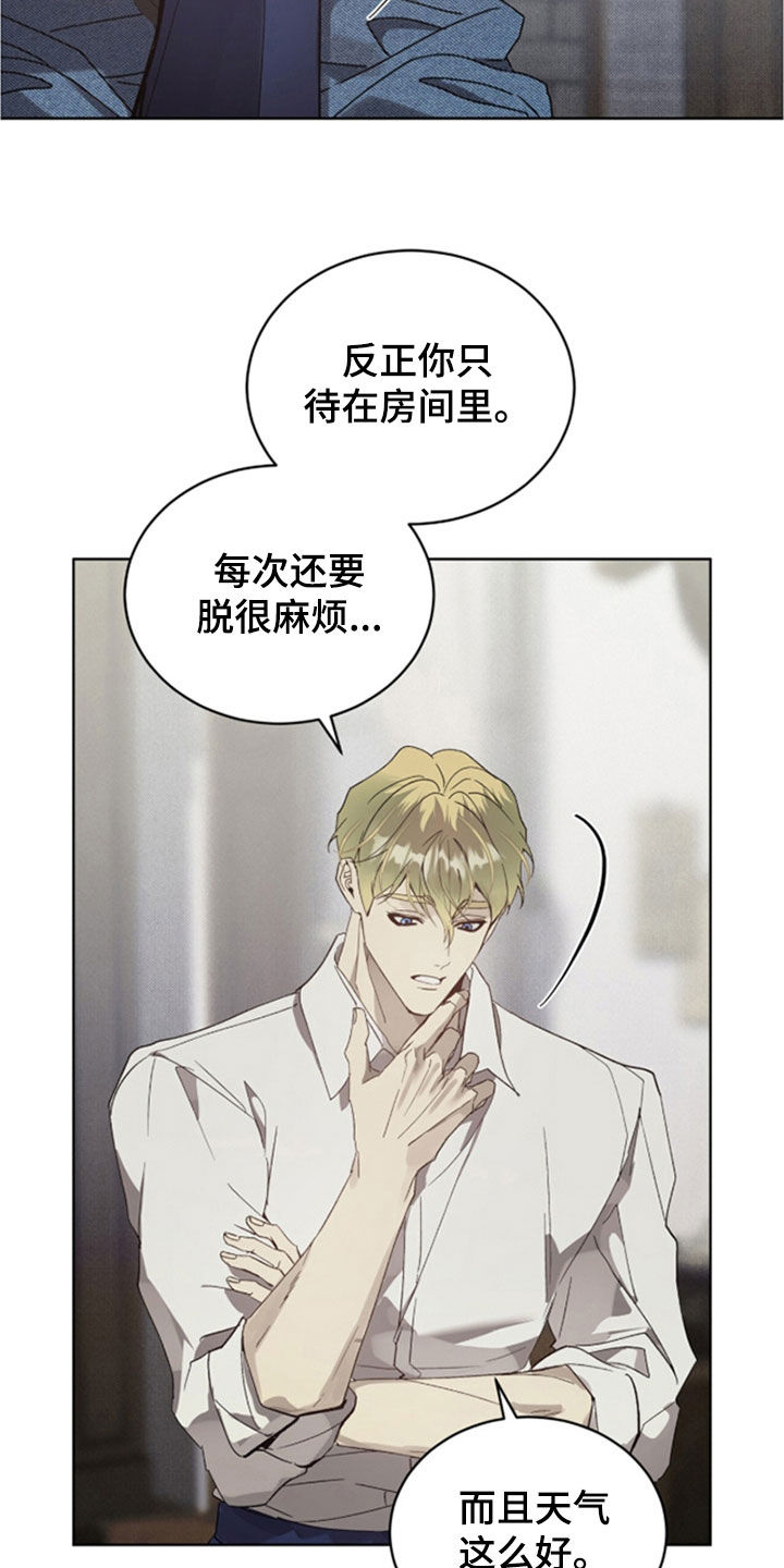 流放小厨娘心声日常在线阅读漫画,第79章：【第二季】你不会无聊1图