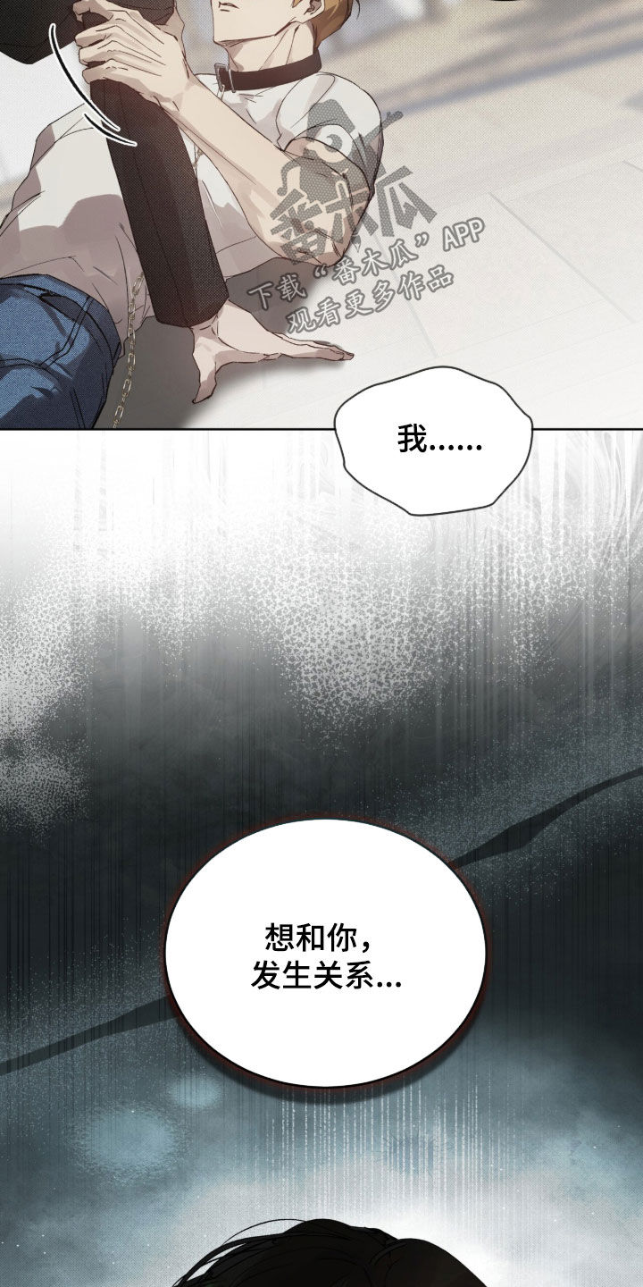 流芳小学漫画,第78章：【第二季】说真话4图