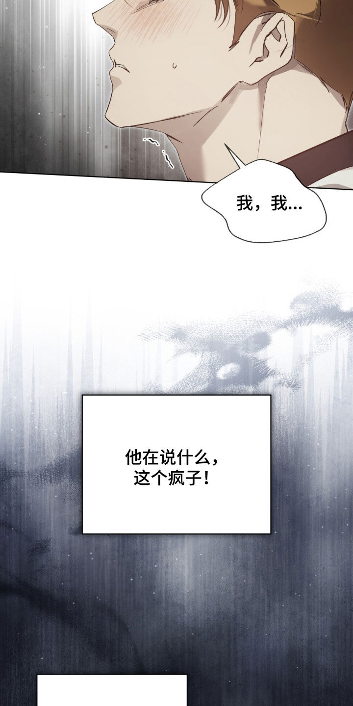 流芳小学漫画,第78章：【第二季】说真话2图