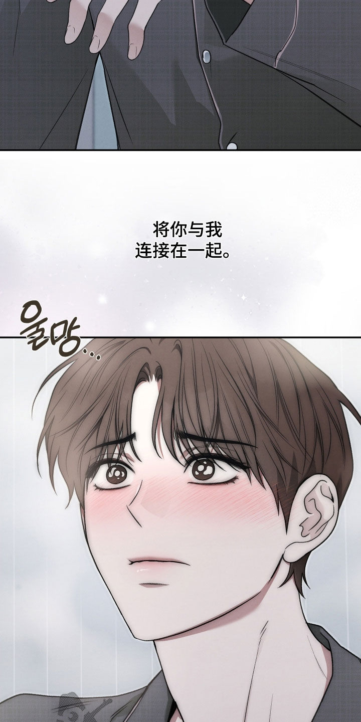 隔世契约漫画,第112章：吃醋3图