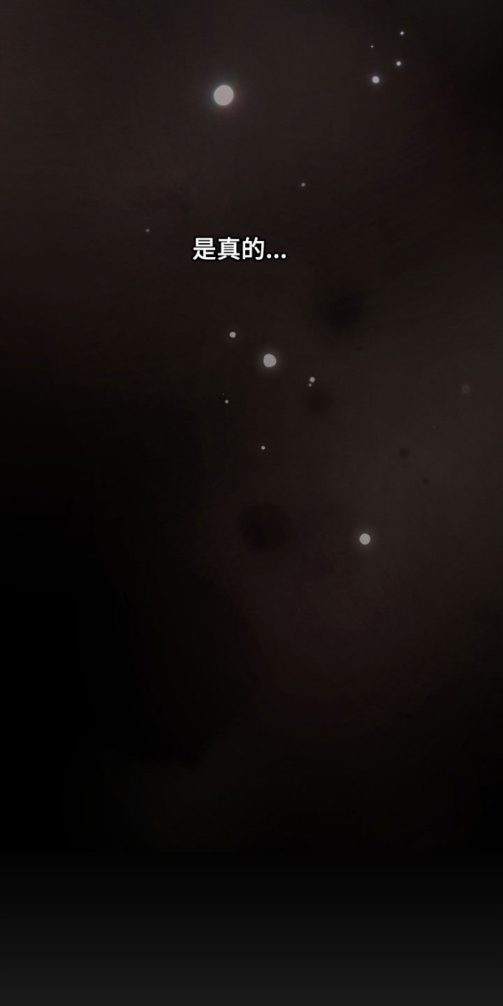 隔世契约漫画,第113章：不害怕（完结）1图