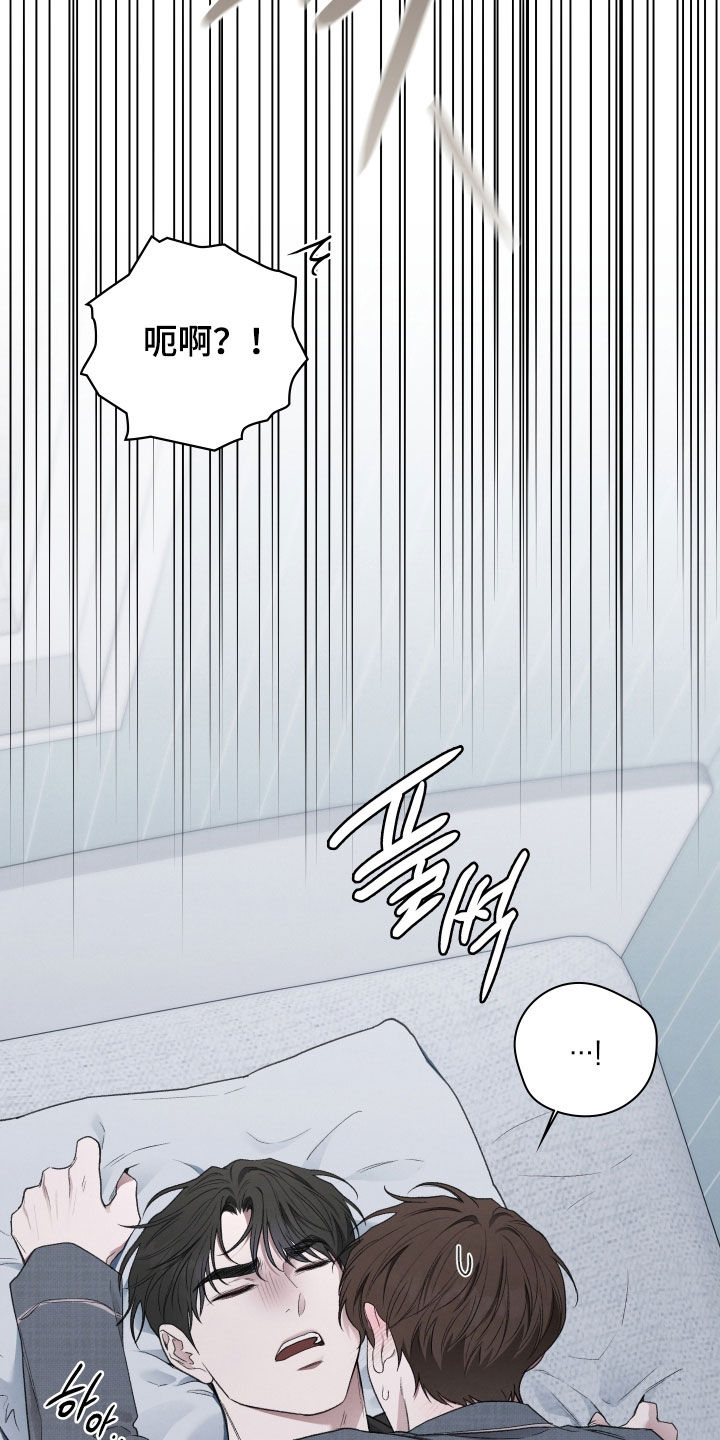 隔世契约漫画,第112章：吃醋1图