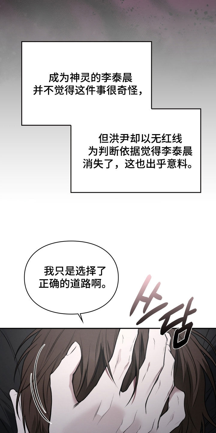 隔世契约漫画,第112章：吃醋3图